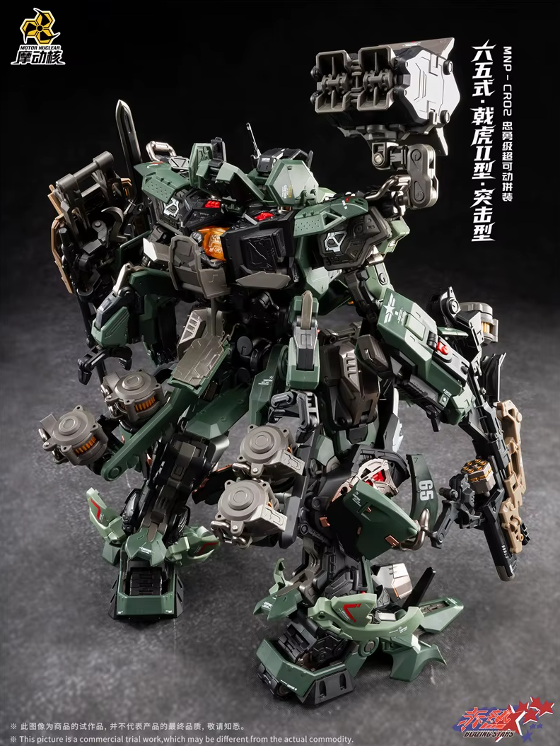 Motor Nuclear 1/100 MNP-CR02A JIHU Blazing Stars
