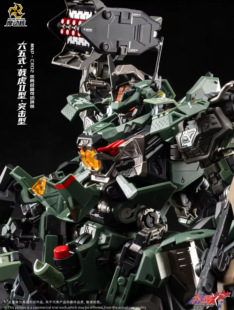 Motor Nuclear 1/100 MNP-CR02A JIHU Blazing Stars