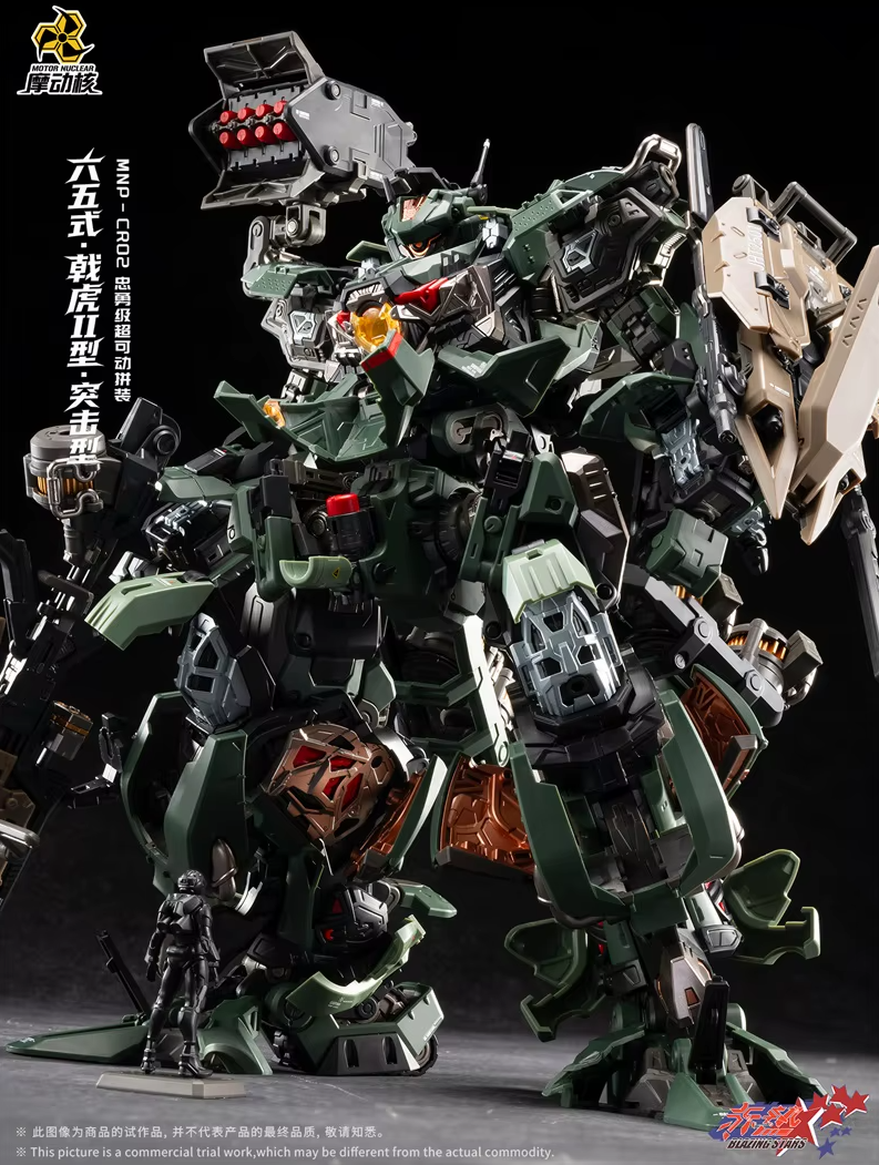 Motor Nuclear 1/100 MNP-CR02A JIHU Blazing Stars