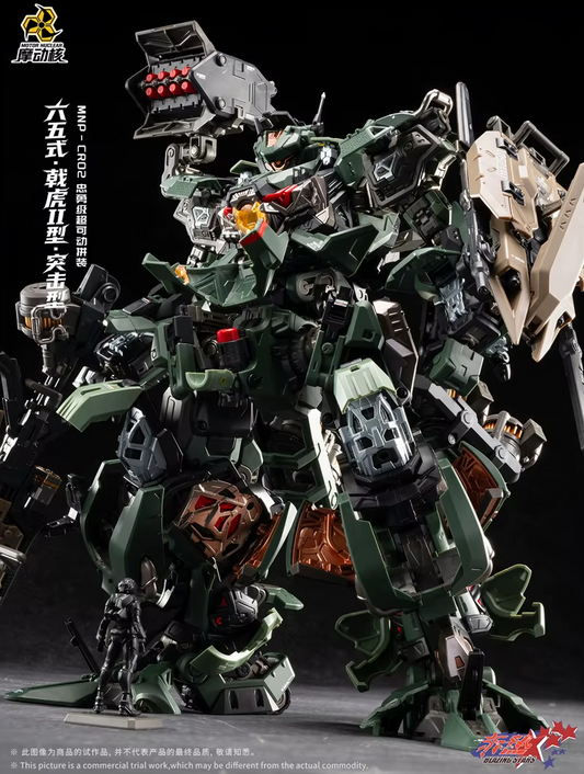 Motor Nuclear 1/100 MNP-CR02A JIHU Blazing Stars