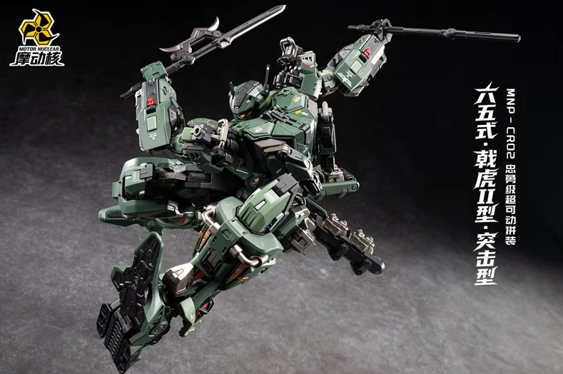 Motor Nuclear 1/100 MNP-CR02A JIHU Blazing Stars