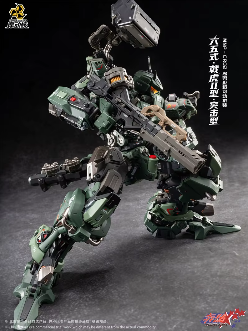 Motor Nuclear 1/100 MNP-CR02A JIHU Blazing Stars