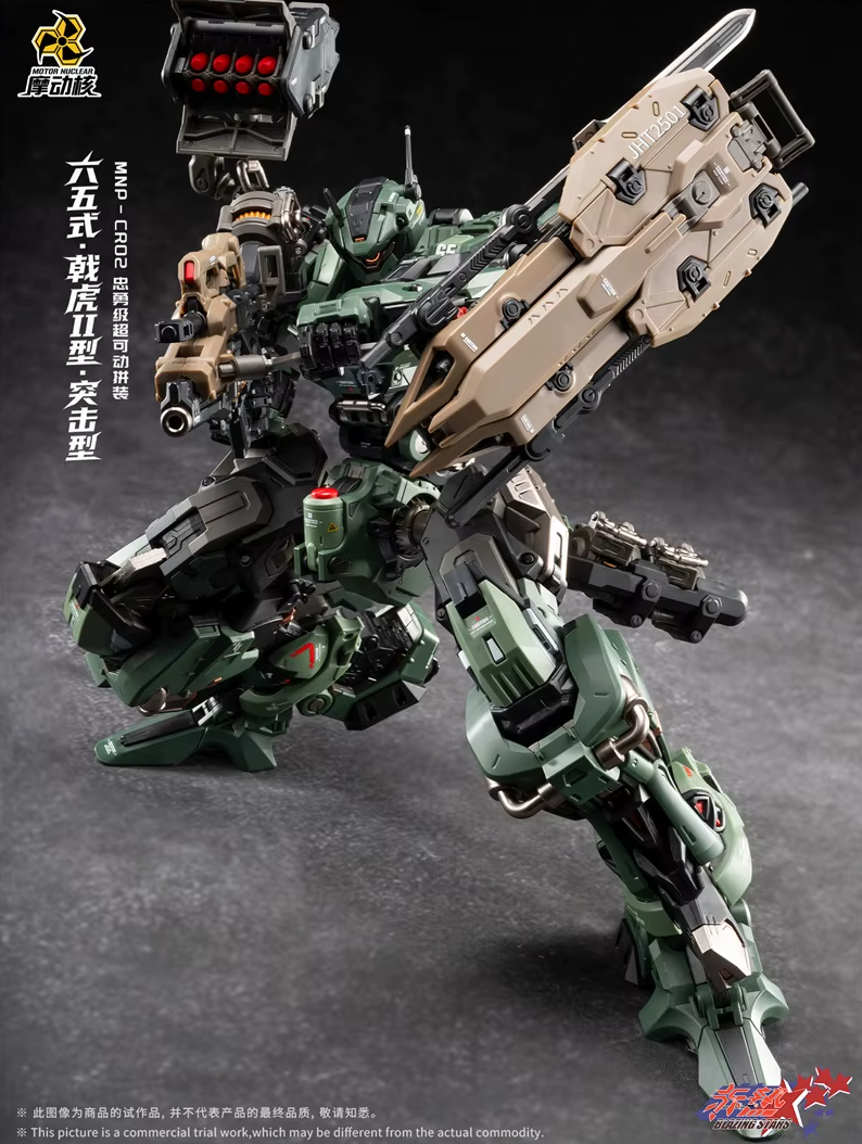 Motor Nuclear 1/100 MNP-CR02A JIHU Blazing Stars