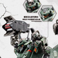 Motor Nuclear 1/100 MNP-CR02A JIHU Blazing Stars
