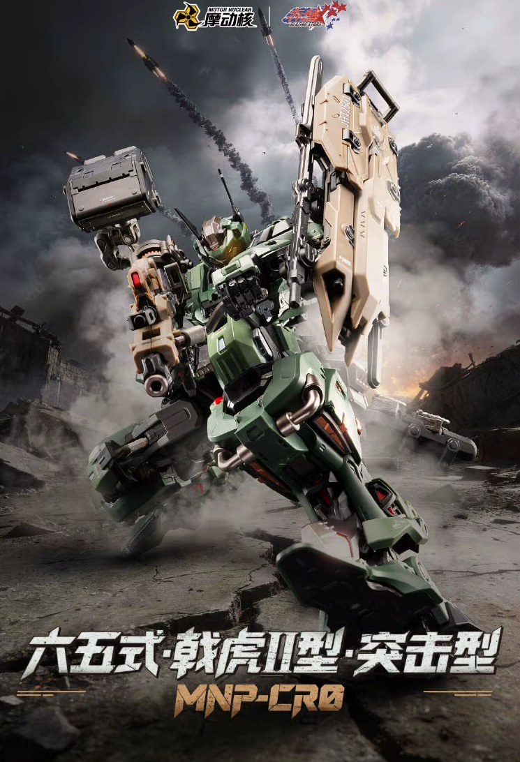 Motor Nuclear 1/100 MNP-CR02A JIHU Blazing Stars