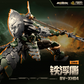 Motor Nuclear 1/144 BV-XH04 Tiefutu Model Kit