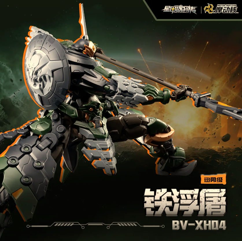 Motor Nuclear 1/144 BV-XH04 Tiefutu Model Kit