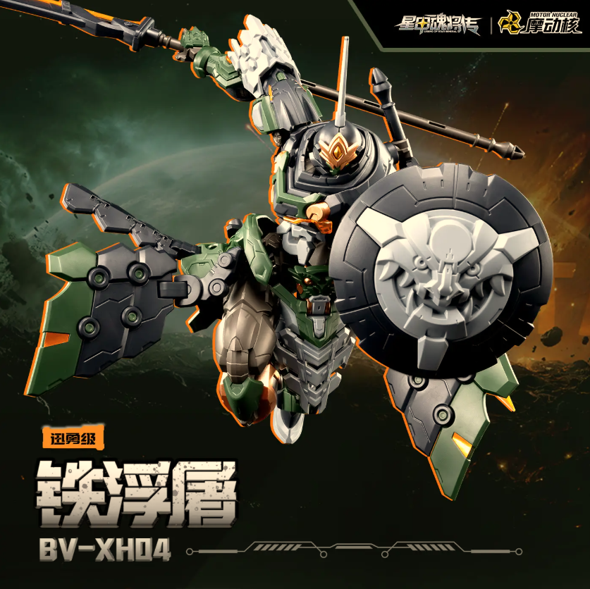 Motor Nuclear 1/144 BV-XH04 Tiefutu Model Kit