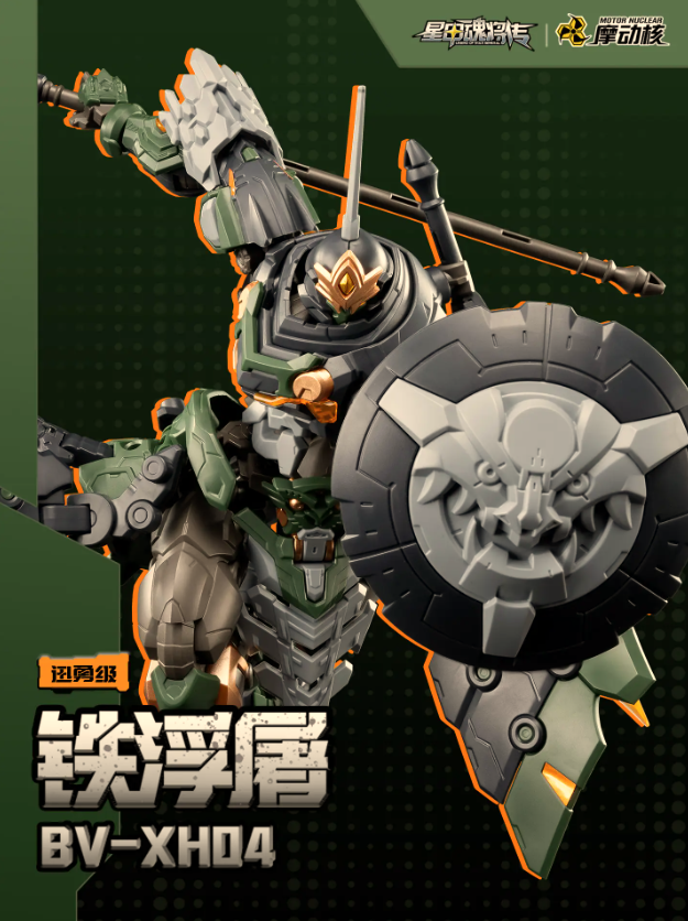 Motor Nuclear 1/144 BV-XH04 Tiefutu Model Kit