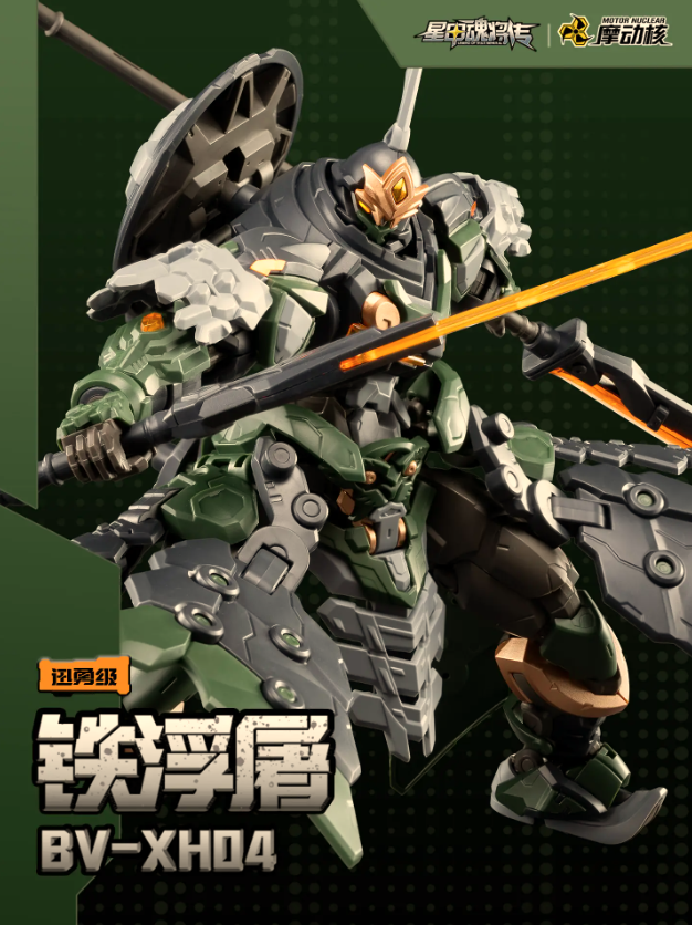 Motor Nuclear 1/144 BV-XH04 Tiefutu Model Kit
