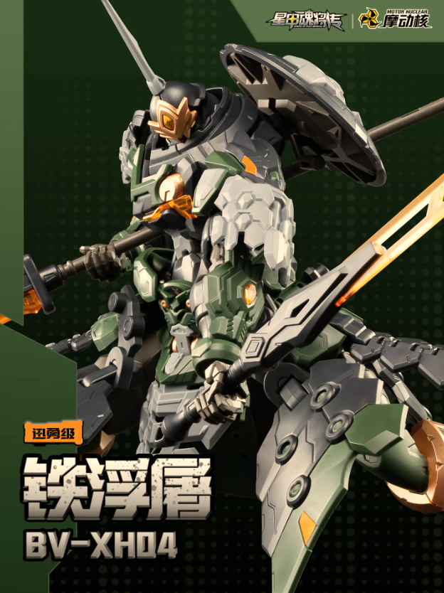 Motor Nuclear 1/144 BV-XH04 Tiefutu Model Kit