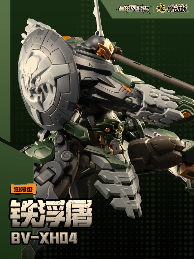 Motor Nuclear 1/144 BV-XH04 Tiefutu Model Kit