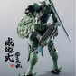Motor Nuclear 1/100 MNP-XH06 Wei Yuan Shi