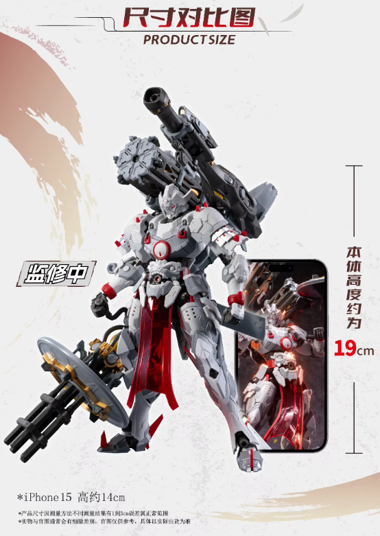 Motor Nuclear MNP-XH13 Wei Yuan Shi [Heavy Weaponry]