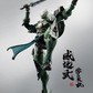 Motor Nuclear 1/100 MNP-XH06 Wei Yuan Shi