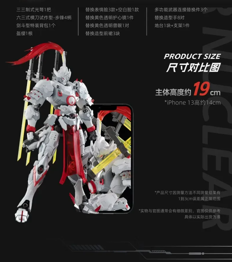 Motor Nuclear 1/100 MNP-XH07 Wei Yuanshi Legend Of Star General