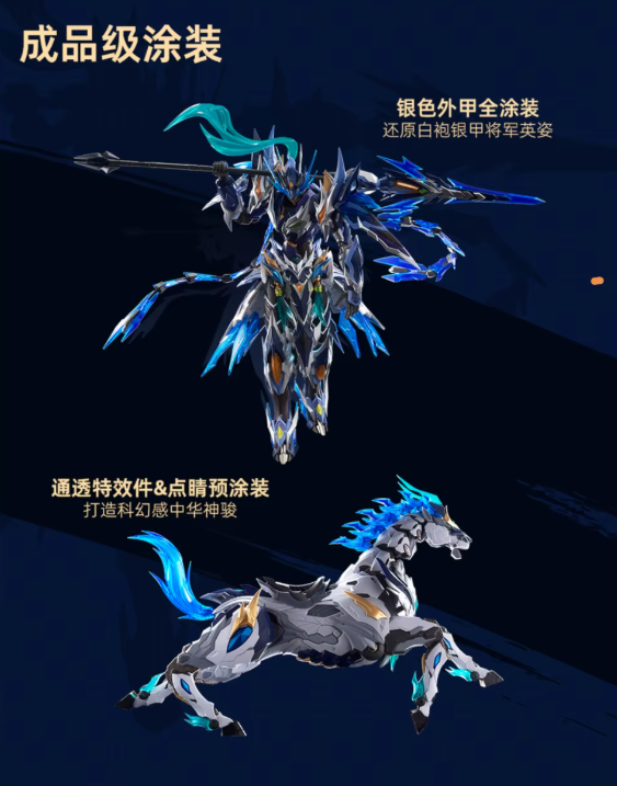 Motor Nuclear MNP-XH05 Zhao Yun [Metal Frame]