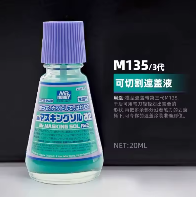 Mr. Masking Sol M132/M135 [Water-soluble Masking Fluid]