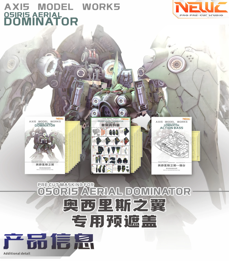 NewC 1/100 PreCut Masking Axis Model 1/100 Osiris Aerial Dominator