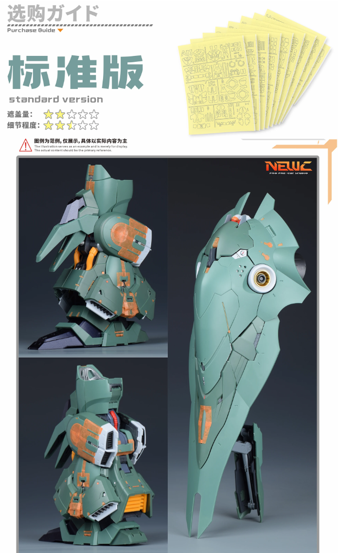 NewC 1/100 PreCut Masking Axis Model 1/100 Osiris Aerial Dominator