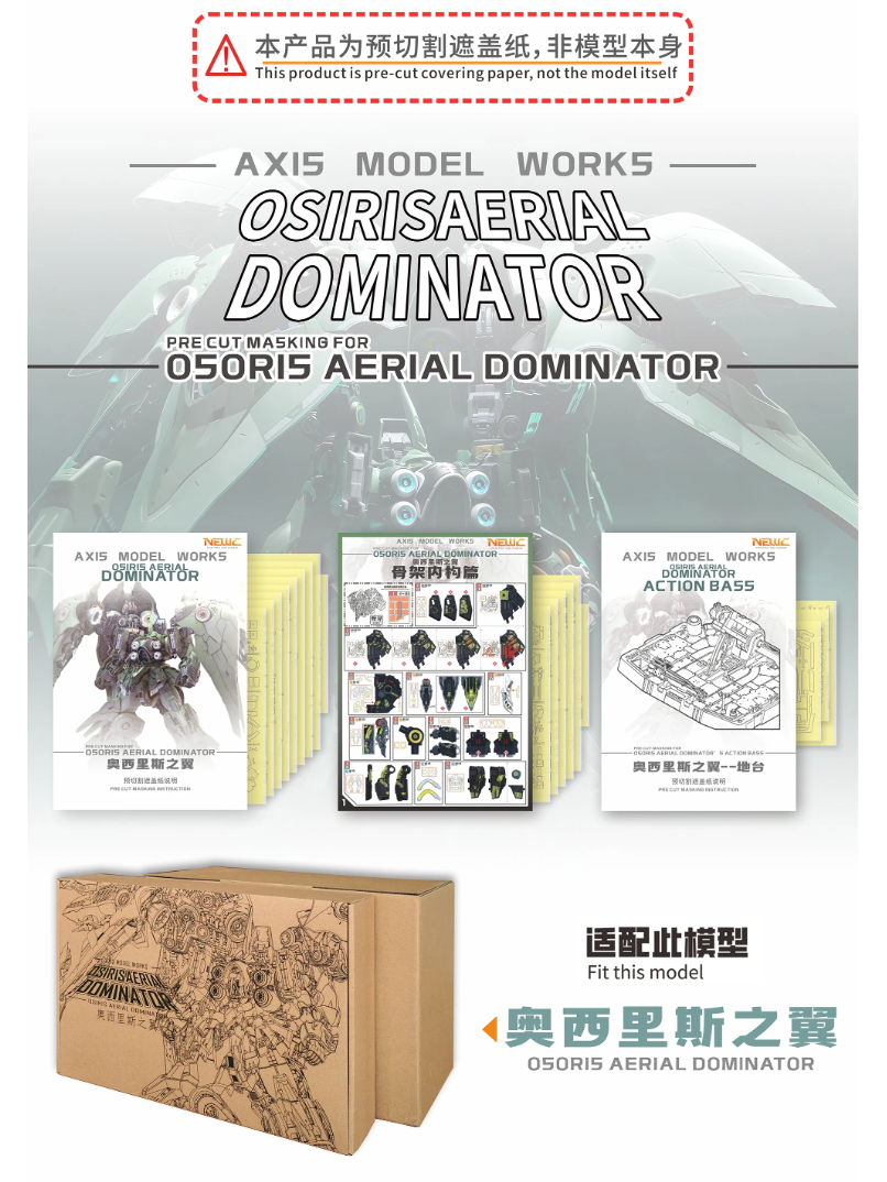NewC 1/100 PreCut Masking Axis Model 1/100 Osiris Aerial Dominator
