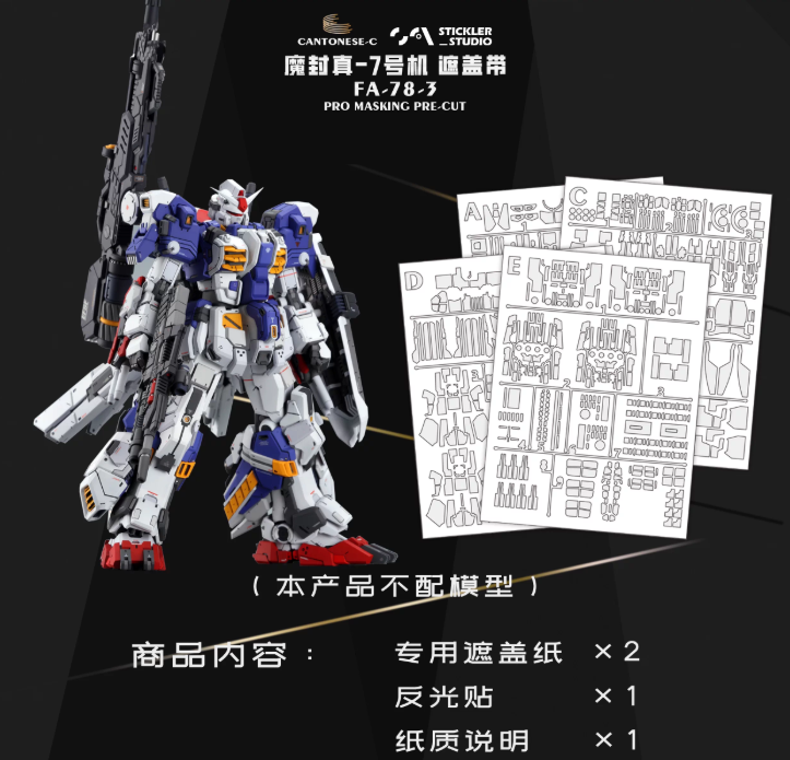 NewC 1/100 PreCut Masking Stickler Studio 1/100 Full Armor 7th Gundam [Conversion Kit]