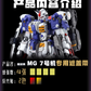 NewC 1/100 PreCut Masking Stickler Studio 1/100 Full Armor 7th Gundam [Conversion Kit]