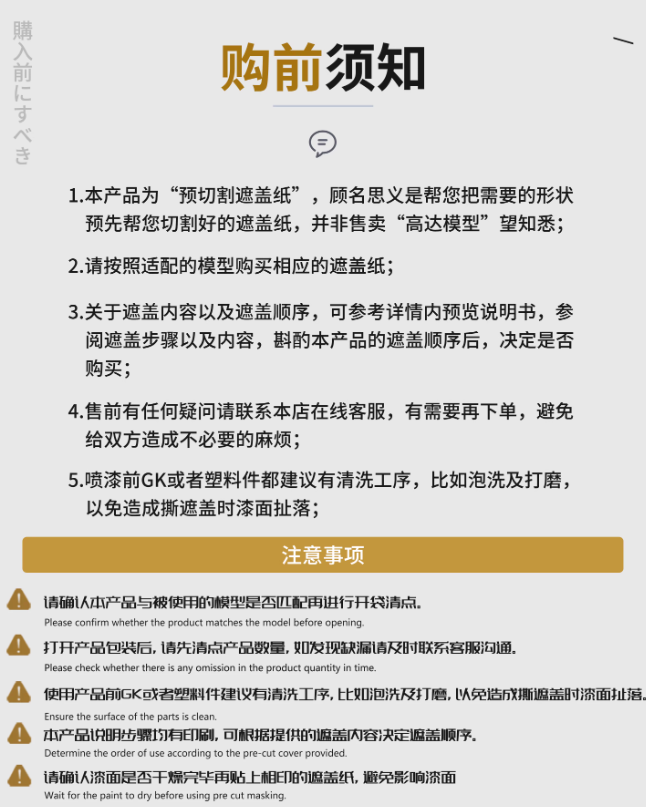 NewC 1/100 PreCut Masking Stickler Studio 1/100 Full Armor 7th Gundam [Conversion Kit]