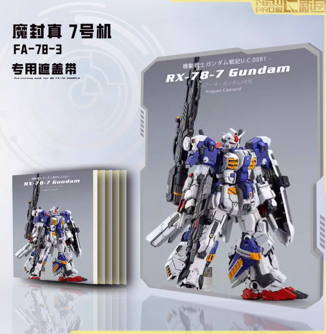 NewC 1/100 PreCut Masking Stickler Studio 1/100 Full Armor 7th Gundam [Conversion Kit]
