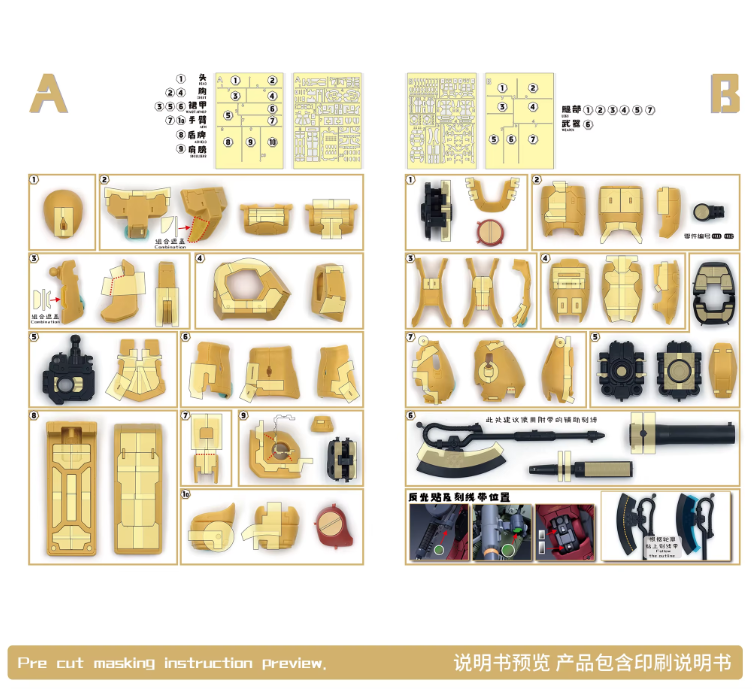NewC 1/100 PreCut Masking YJL MG Zaku-II Conversion Kit
