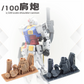 NewC 1/100 RX-78-2 Twin Cannon Add-On [Fat Cat Ver.]