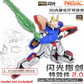 NewC 1/144 Shining Gundam Beam Great Sword Add-on