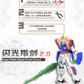 NewC 1/144 Shining Gundam Beam Great Sword Add-on