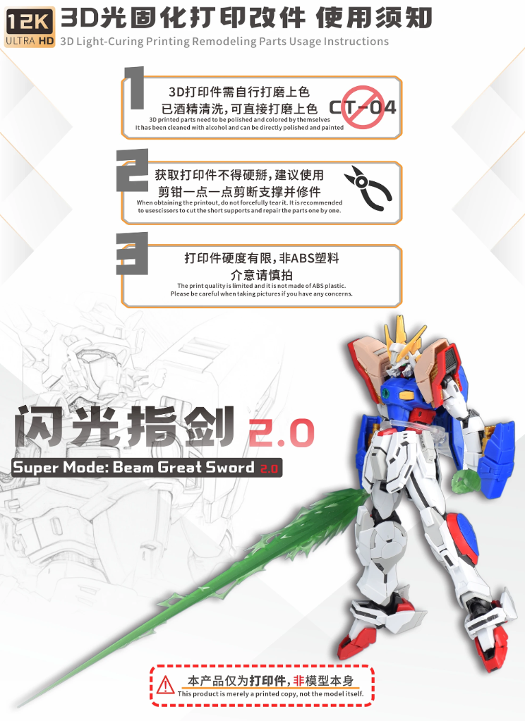 NewC 1/144 Shining Gundam Beam Great Sword Add-on