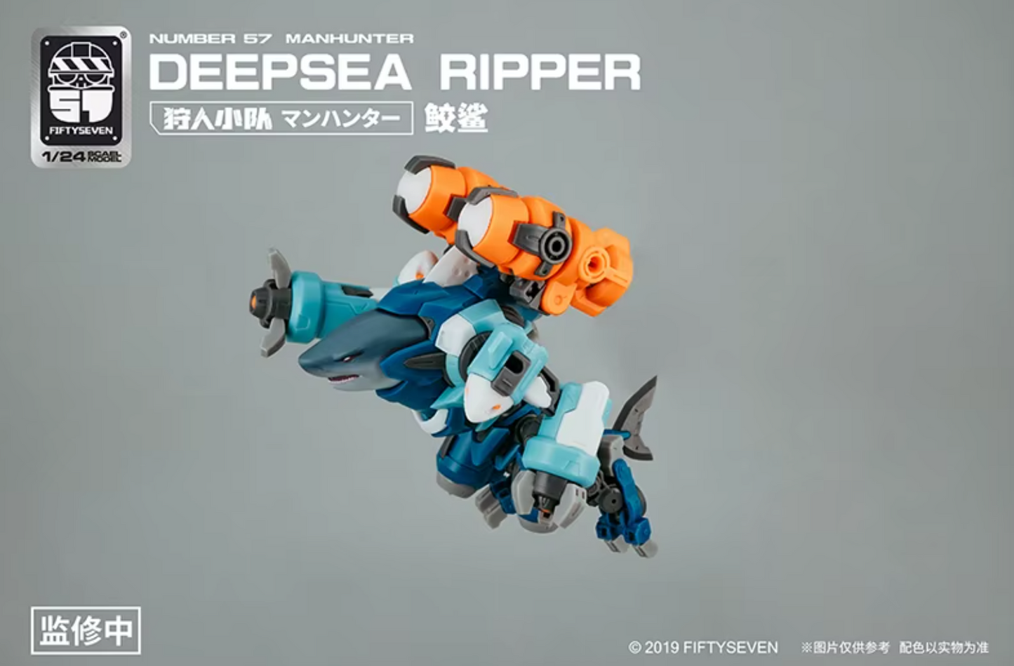 Number 57 1/24 Deepsea Ripper Shark
