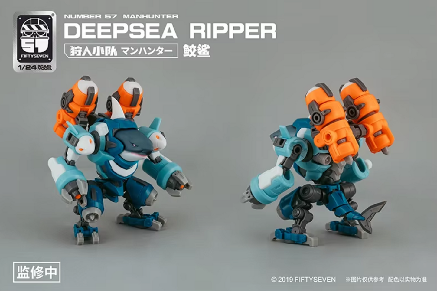 Number 57 1/24 Deepsea Ripper Shark
