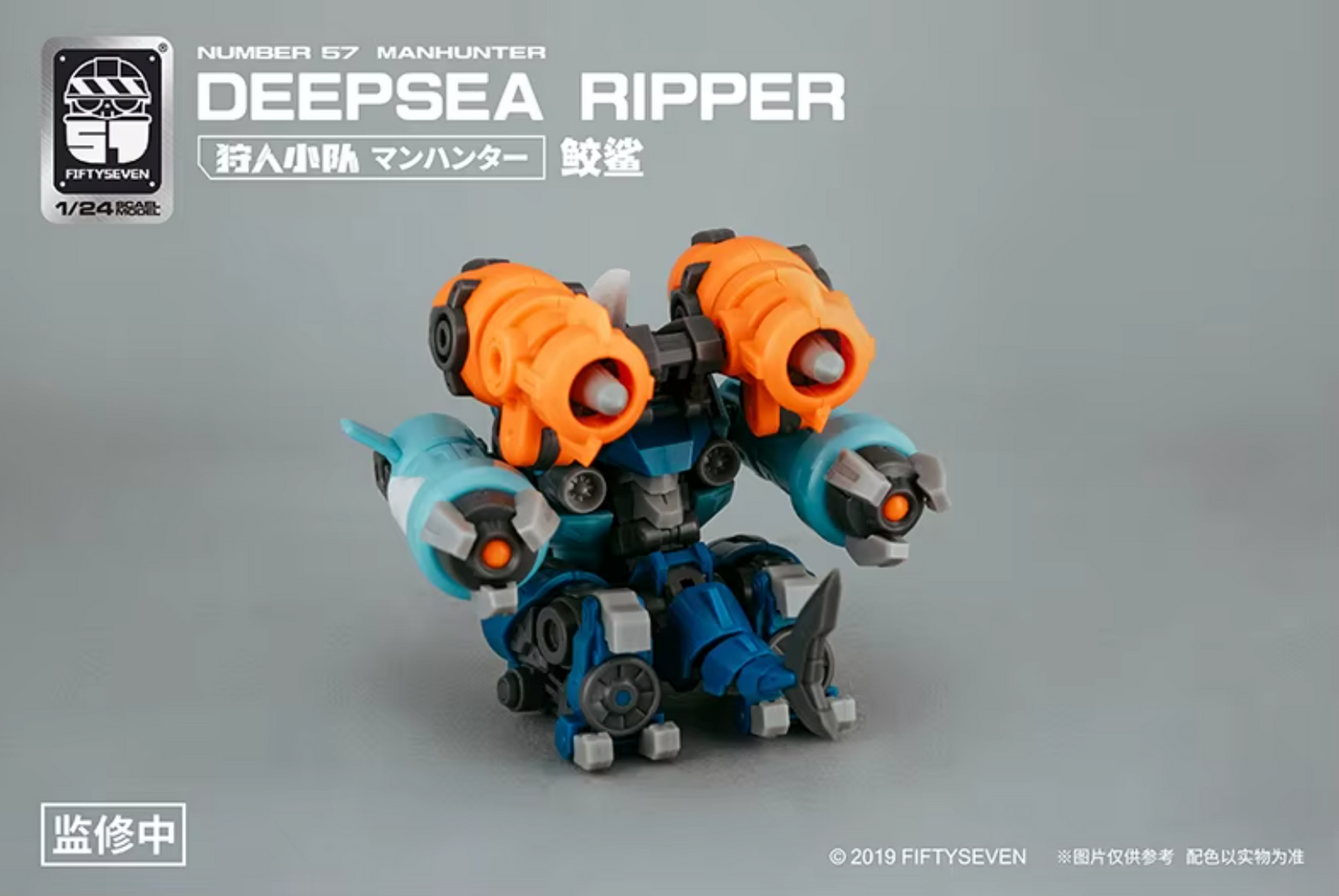Number 57 1/24 Deepsea Ripper Shark