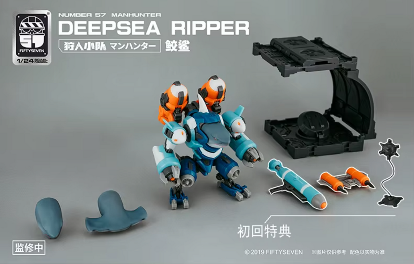 Number 57 1/24 Deepsea Ripper Shark