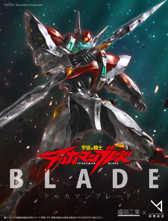 Orange Cat Industry Tekkaman Blade