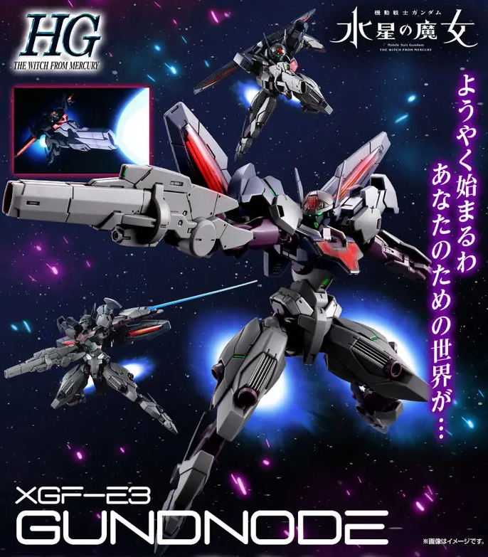 Premium Bandai HG 1/144 XGF-E3 Gundnode