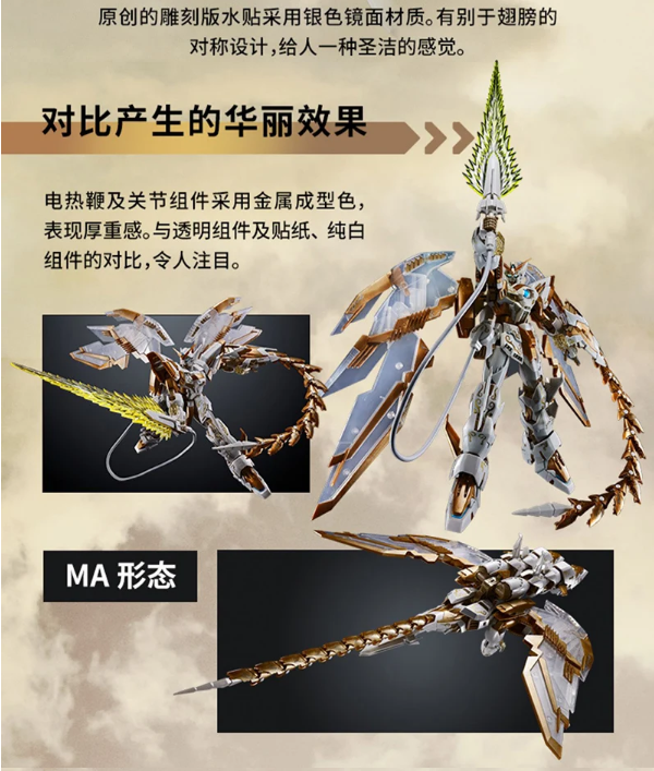 Premium Bandai MG 1/100 Gundam Epyon (Cross Color Ver.) – Gundamaker