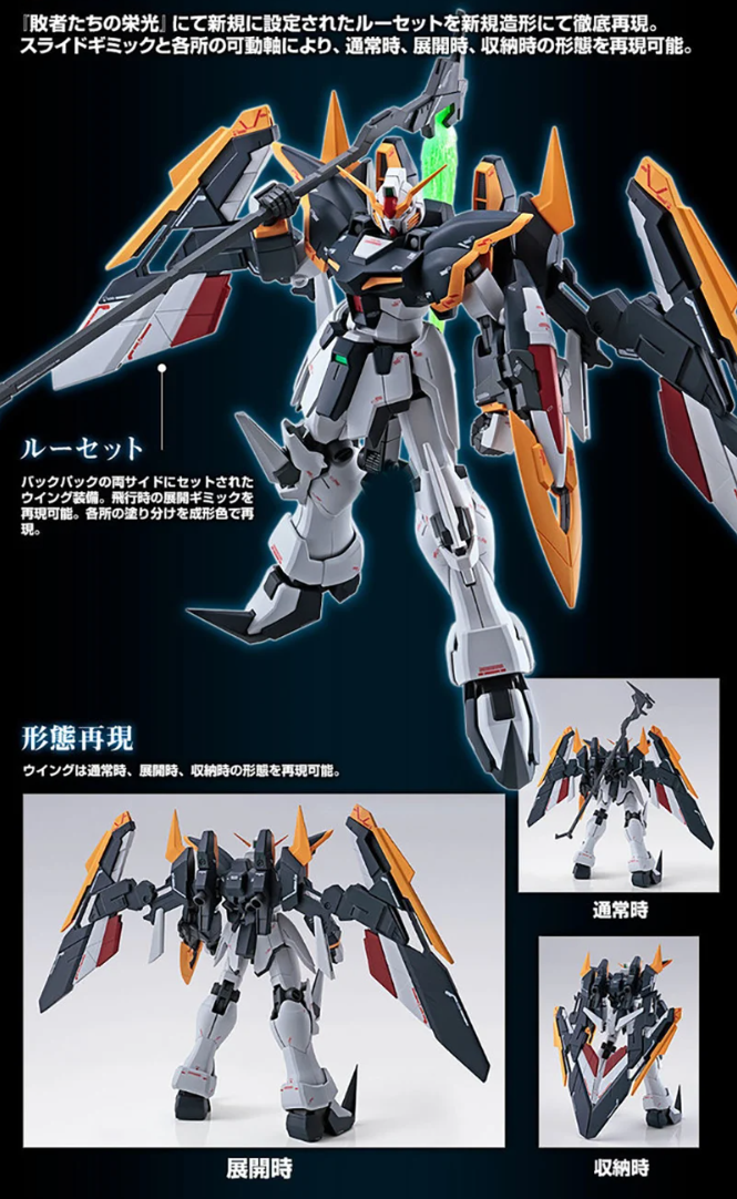 Premium Bandai MG 1/100 XXXG-01D Gundam Deathscythe Hell EW (Roussette Unit)