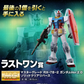 Bandai MG 1/100 RX-78-2 Gundam Ver. 2.0 Solid Clear "Ichiban Kuji 40th Anniversary" B
