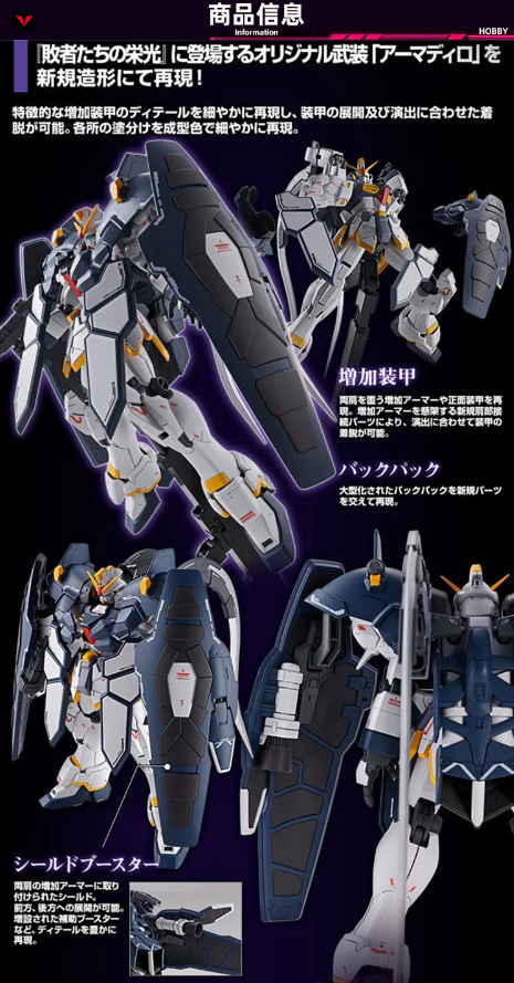 Premium Bandai MG 1/100 XXXG-01SR Gundam Sandrock Armadillo