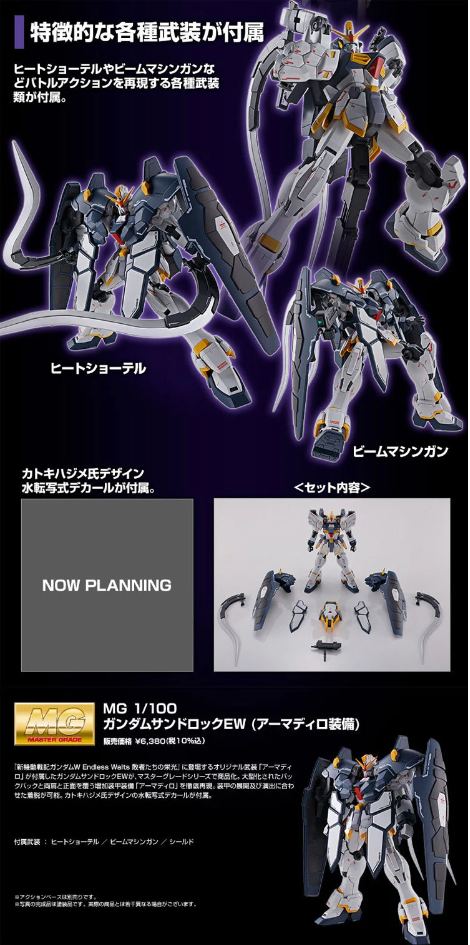 Premium Bandai MG 1/100 XXXG-01SR Gundam Sandrock Armadillo