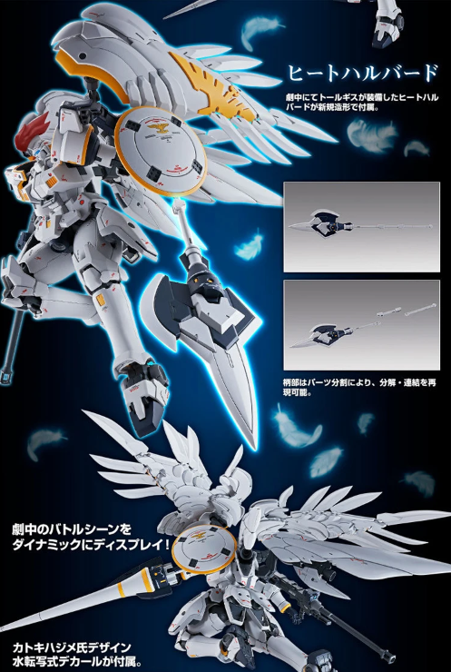 Premium Bandai MG 1/100 OZ-00MS Tallgeese Fluegel EW Premium Bandai MG 1/100 OZ-00MS Tallgeese Fluegel EW