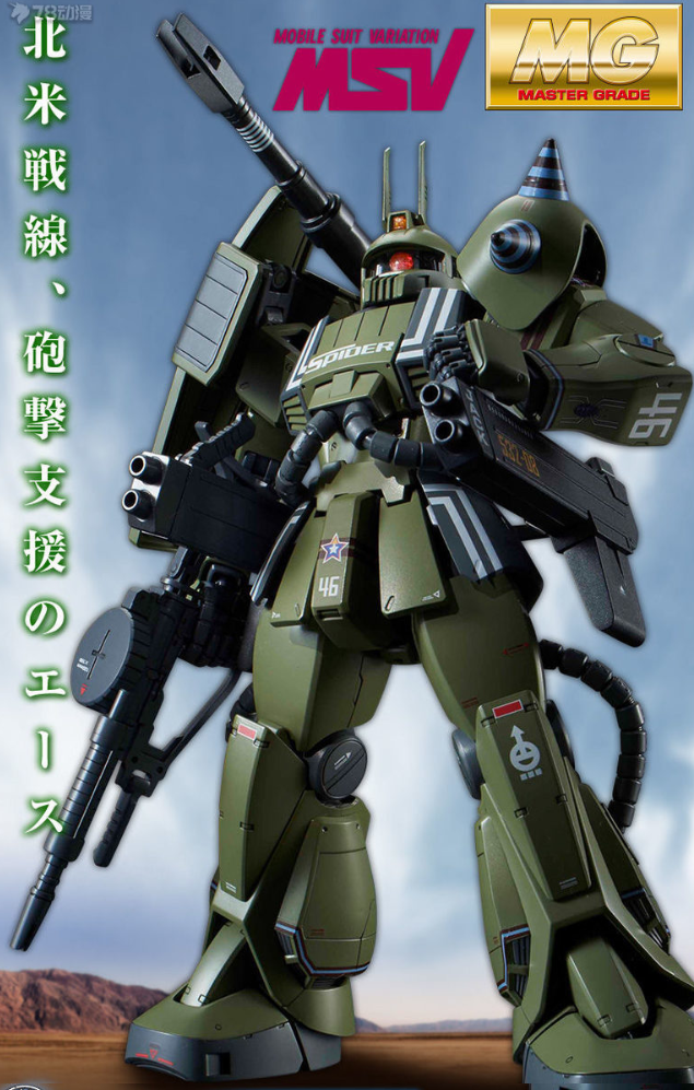 プレミアムバンダイ MG 1/100 MS-06K ザク・キャノン – Gundamaker プレミアムバンダイ MG 1/100 MS-06K ザク・キャノン – Gundamaker