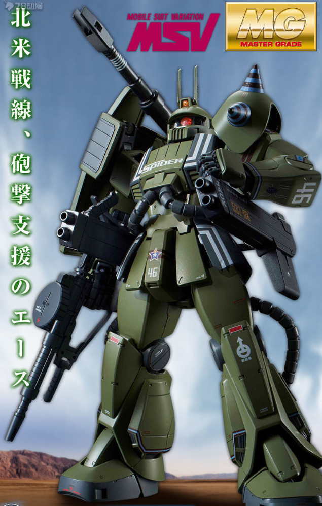 Premium Bandai MG 1/100 MS-06K Zaku Cannon