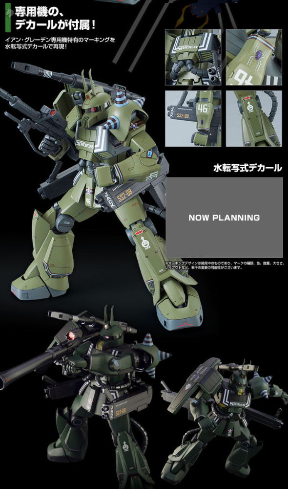 Premium Bandai MG 1/100 MS-06K Zaku Cannon