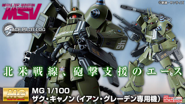 Premium Bandai MG 1/100 MS-06K Zaku Cannon